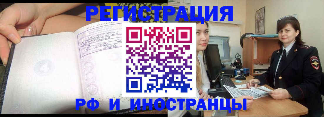 временная регистрация поиск в Жуковке