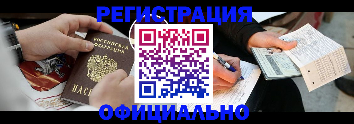 временная регистрация собственник в Жуковке